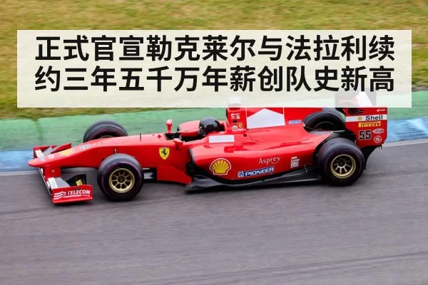 Formula 1 race
